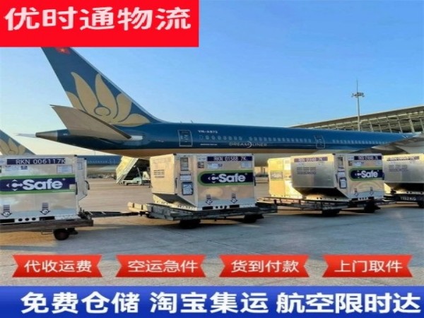 云岩到太原空运加急专线